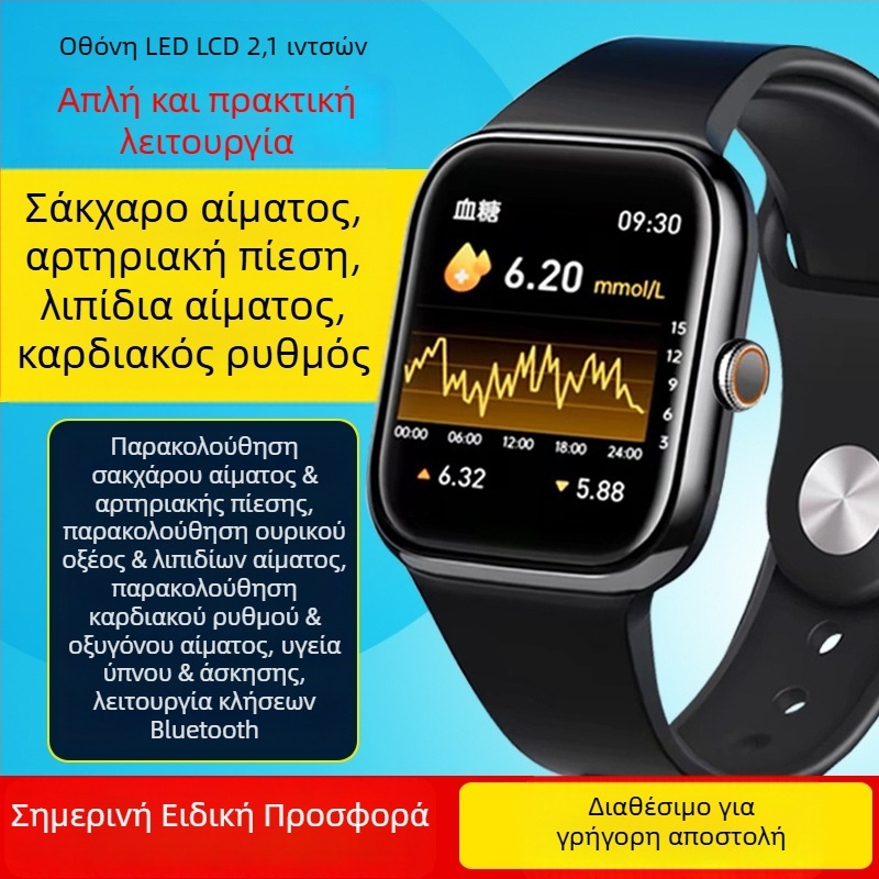 Έξυπνο ρολόι με AI chip για παρακολούθηση υγείας: αρτηριακή πίεση, γλυκόζη, λίπη, ουρικό οξύ, σφυγμός και παρακολούθηση ύπνου για οικιακή χρήση