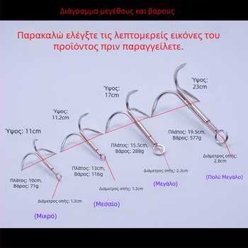 Γάντζος άγκυρας με τρία δόντια για υπαίθρια αναρρίχηση και επιβίωση