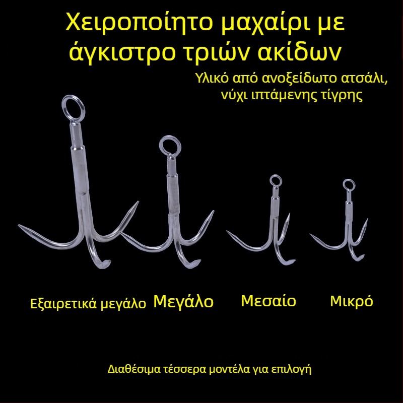 Γάντζος άγκυρας με τρία δόντια για υπαίθρια αναρρίχηση και επιβίωση