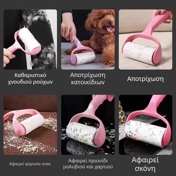 Ισχυρός απομάκρυντής τρίχων από ρούχα με αντικαταστάσιμο ρολό κολλητικής μεμβράνης