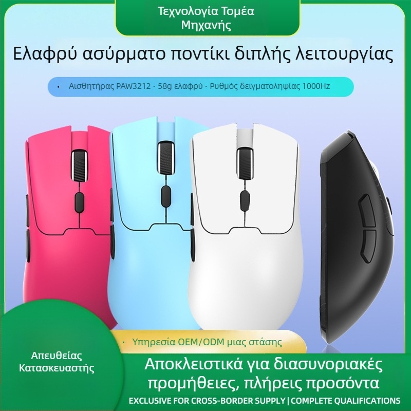 S260 κομψό Bluetooth οπτικό ασύρματο ποντίκι, ελαφρύ 59 g, διπλής λειτουργίας για γραφείο και παιχνίδια