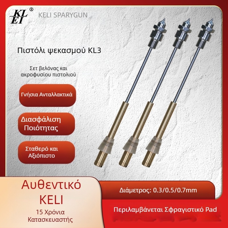 KL3 Σετ ακροφυσίων και βελονών για πιστόλι βαφής – υψηλής ακρίβειας ψεκασμός