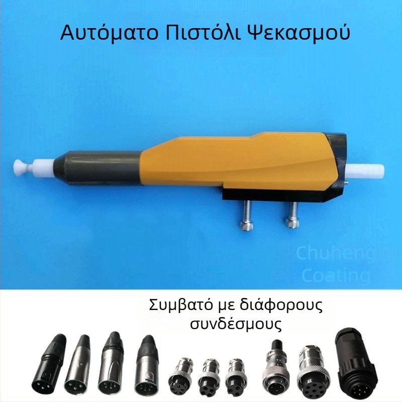 Jinma Τρίτης Γενιάς Αυτόματος Ηλεκτροστατικός Ψεκαστήρας Σκόνης με Αξεσουάρ
