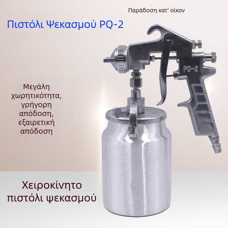 Zeus PQ-2 αεροψεκαστήρας με τροφοδοσία αναρρόφησης — πιστόλι βαφής για έπιπλα και αυτοκίνητα, εργαλείο ψεκασμού