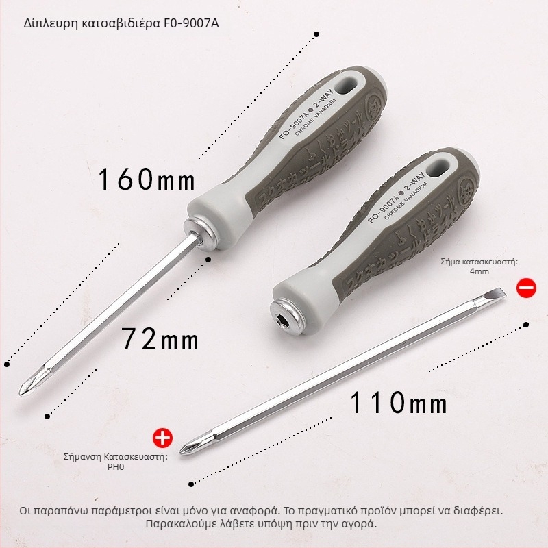 Fukuoka FO-9007A διπλής χρήσης κατσαβίδι με PH0 σταυροειδή κεφαλή και 4 mm επίπεδη κεφαλή, για οικιακή χρήση