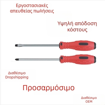 Προσαρμοζόμενη μαγνητική, σκληρυμένη κατσαβίδι PH2 και επίπεδη κεφαλή, με διαπερατό πυρήνα, ανθεκτικό σε λάδια και αντιολισθητική λαβή