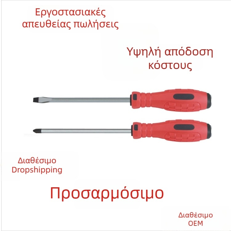 Προσαρμοζόμενη μαγνητική, σκληρυμένη κατσαβίδι PH2 και επίπεδη κεφαλή, με διαπερατό πυρήνα, ανθεκτικό σε λάδια και αντιολισθητική λαβή