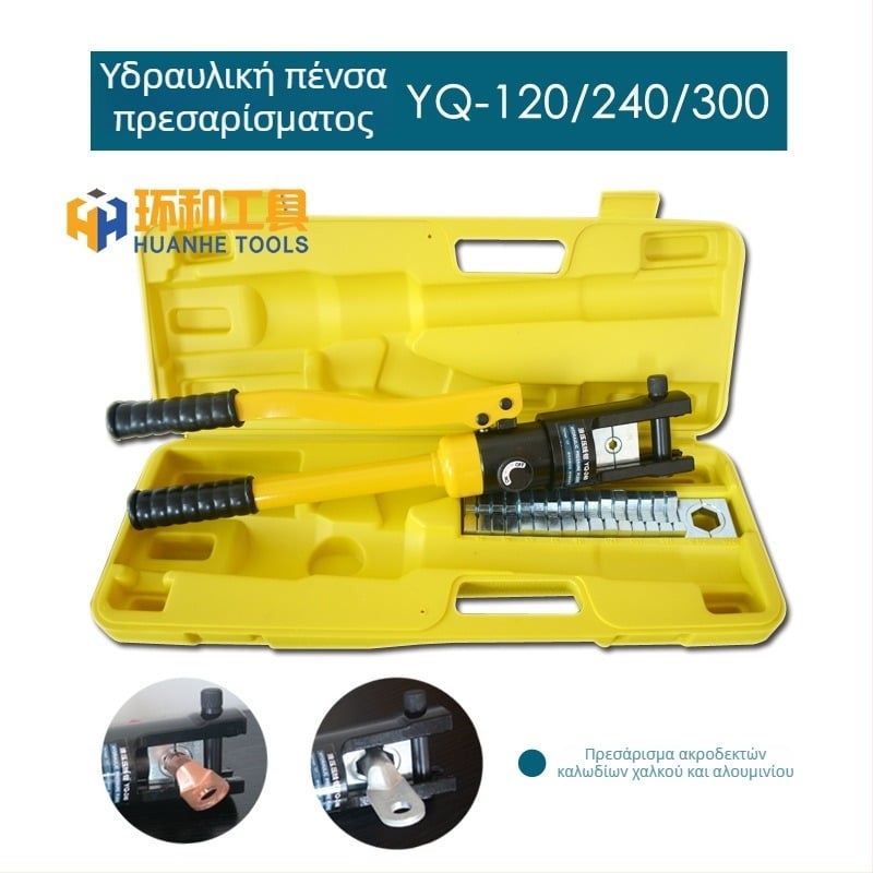 YQ120/240/300 Υδραυλικές πένσες crimp για τελικούς καλωδίων χαλκού και αλουμινίου, ψυχρή συμπίεση