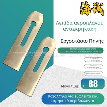 Πλάνερ με προστασία έναντι έκρηξης για ξυλουργικές εφαρμογές, χωρίς σπινθήρες