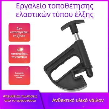 Εργαλείο αφαίρεσης ελαστικών και αποκολλήσεων για tubeless ελαστικά, εργαλείο πίεσης ελαστικών, εγκατάσταση για επίπεδες και ανθεκτικές στις τρύπες ελαστικές