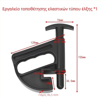 Εργαλείο αφαίρεσης ελαστικών και αποκολλήσεων για tubeless ελαστικά, εργαλείο πίεσης ελαστικών, εγκατάσταση για επίπεδες και ανθεκτικές στις τρύπες ελαστικές