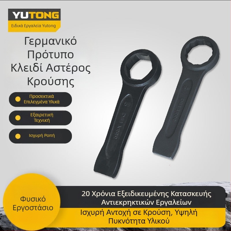 Κλειδί Torx με χτύπημα σύμφωνα με το γερμανικό πρότυπο, βαρέος βιομηχανικού επιπέδου, με μία κεφαλή, ανθεκτικό σε εκρήξεις υψηλού ροπής για επισκευές αυτοκινήτων