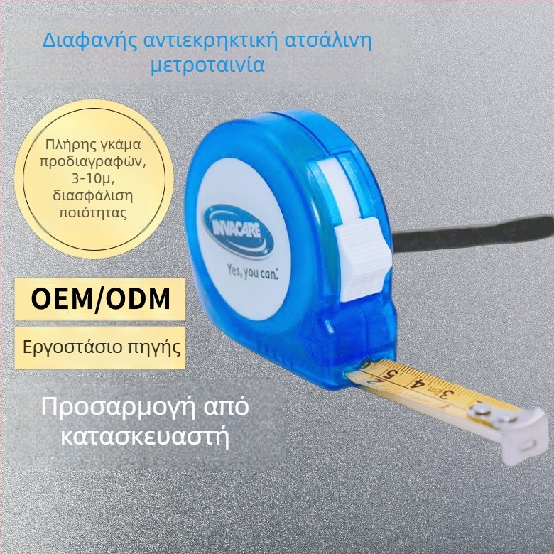 Διαφανής μεταλλική μετροταινία με προστασία από έκρηξη, 5 μ., αντοχή σε πτώσεις έως 3 μ., ανοξείδωτο ατσάλι, ανθεκτικό