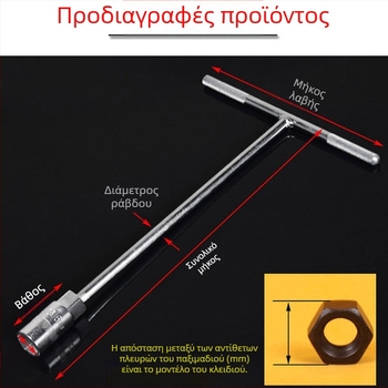 Σετ κλειδιών εξωτερικού εξάγωνου με λαβή Τ, 6–19 mm