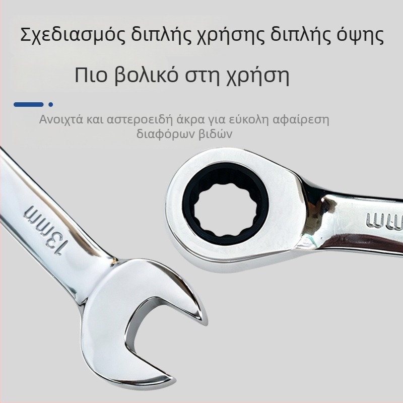 Σετ Torx ρατσετ κλειδιών, εξοικονόμηση προσπάθειας, δύο κατευθύνσεις, παγκόσμιο διπλής χρήσης χειροκίνητο σετ εργαλείων
