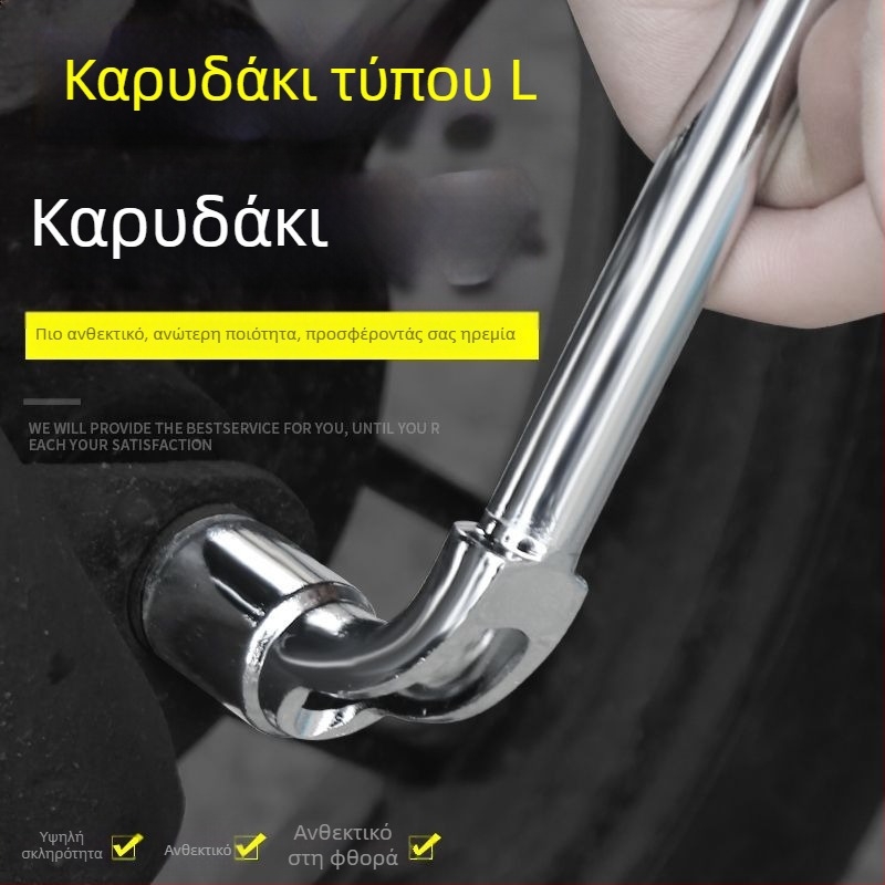 Κλειδί σωλήνα σε σχήμα L για επισκευές αυτοκινήτων και ελαστικών, κλειδί εξάγωνου γωνίας, διπλής χρήσης σωληνοειδές κλειδί