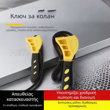 Πολυλειτουργικό χειροκίνητο εργαλείο με ρυθμιζόμενο ανοιχτήρι μπουκαλιών, ελαστικό κλειδί αυτοκινήτων και κλειδί ιμάντα