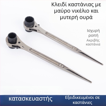 Κλειδί ράτσετ με μαύρο νικέλιο και μυτερή άκρη για εργάτες πλαισίων, υψηλή σκληρότητα, αμφίδρομο, πολυλειτουργικό χειροκίνητο κλειδί με σχέδιο γραναζιού