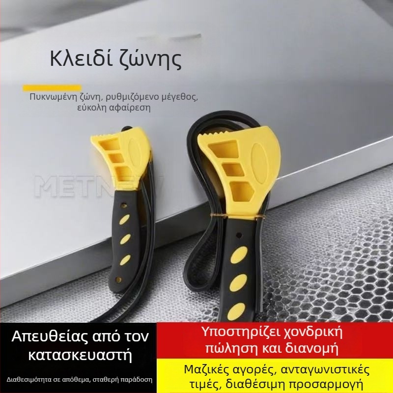 Πολυλειτουργικό κλειδί ζώνης με ρυθμιζόμενο ανοιχτήρι μπουκαλιών και καουτσούκ κλειδί για επισκευές αυτοκινήτων – χειροκίνητα εργαλεία