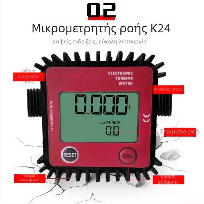 K24 Μετρητής ροής τουρμπίνας με ψηφιακή οθόνη για ντίζελ, βενζίνη, μεθανόλη, κηροζίνη και νερό - εύρος μέτρησης 0.3-1.2, 4-πορτών ροόμετρο