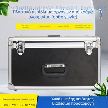 Κουτί εργαλείων και οργάνων από κράμα αλουμινίου με στρογγυρές γωνίες