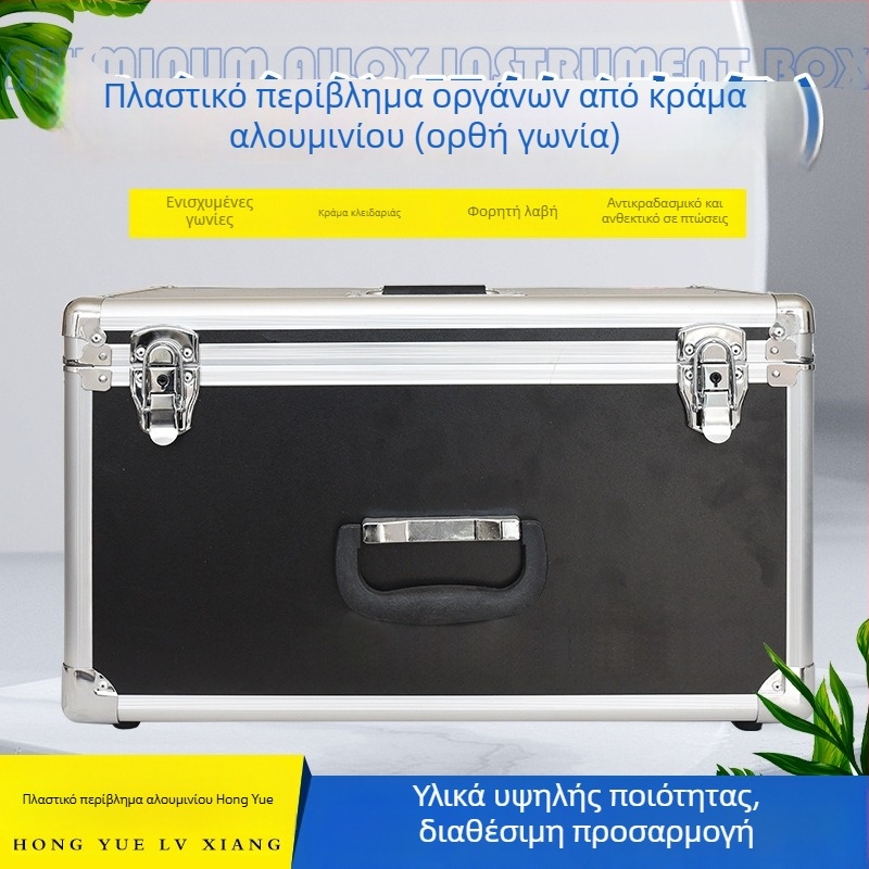 Κουτί εργαλείων και οργάνων από κράμα αλουμινίου με στρογγυρές γωνίες
