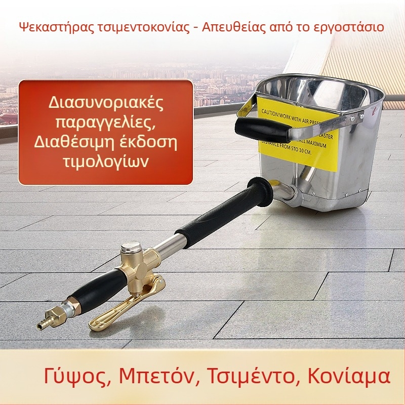 Όπλο ψεκασμού κονιαμάτων τσιμέντου για εσωτερικούς και εξωτερικούς τοίχους, πνευματικό εργαλείο, αυτόματη μηχανή ψεκασμού κονιάματος