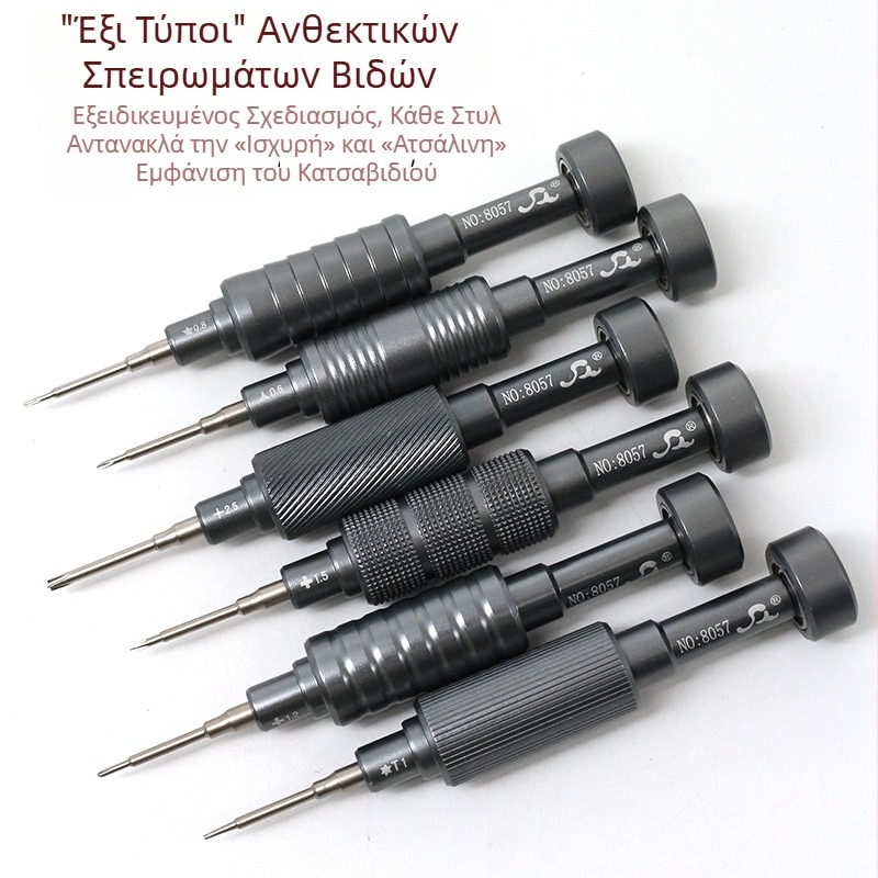 S2 Κατσαβίδι Ακριβείας για Επισκευές Κινητών Apple και Android, Μαγνητικές Μπίτες: Philips, Tri-wing, Torx, Hex