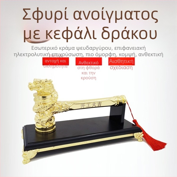 Σφυρί τελετής εγκαινίων για εταιρείες κατασκευών/διακόσμησης, με βάση, δυνατότητα προσθήκης λογότυπου
