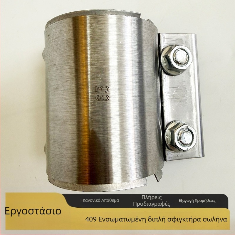 Διπλός σφιγκτήρας εξάτμισης αυτοκινήτου, ονομαστική διάμετρος 51 mm, διάμετρος στερέωσης 48 mm, 409 εσωλήνες