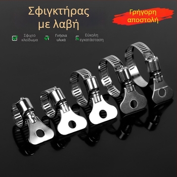 Ανοξείδωτος σφιγκτήρας σωλήνων με χειρολαβή – βαρέος τύπου για σωληνώσεις ύδατος και αερίων