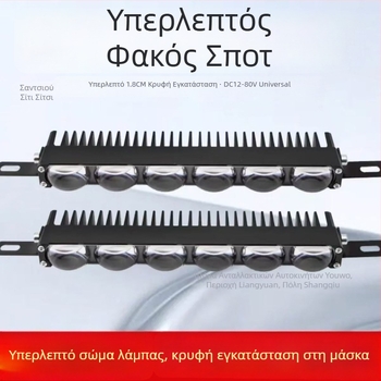 6-LED υπερλεπτός προβολέας με διχτυωτό πλέγμα, δίχρωμη κεφαλή κιτρινο/λευκό, μακρινή εμβέλεια, κρυφή εγκατάσταση, 12-80V, αδιάβροχος
