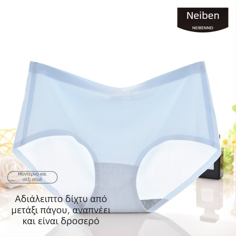 Γυναικεία εσώρουχα χωρίς ραφές από Ice Silk, με βαμβακερή επένδυση στην περιοχή του καβαλου και διαπνέον πλέγμα