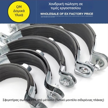 20 γαλβανισμένος σφιγκτήρας σωλήνα, ζώνη 25 PPR, για ύδρευση 32, σωλήνας ύδρευσης 40, σφιγκτήρας σωλήνα 50, ενισχυμένος μεταλλικός δακτύλιος στήριξης σωλήνα