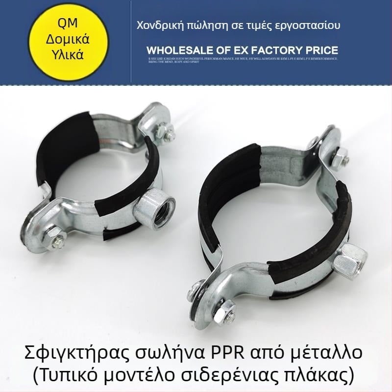 20 γαλβανισμένος σφιγκτήρας σωλήνα, ζώνη 25 PPR, για ύδρευση 32, σωλήνας ύδρευσης 40, σφιγκτήρας σωλήνα 50, ενισχυμένος μεταλλικός δακτύλιος στήριξης σωλήνα