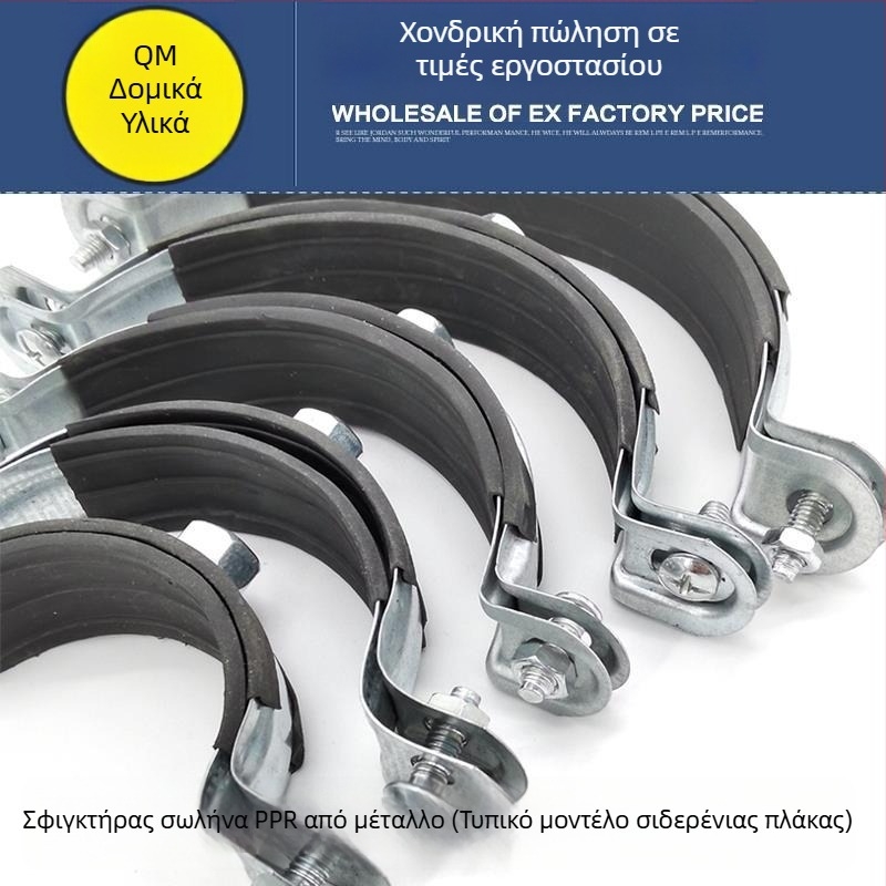 20 γαλβανισμένος σφιγκτήρας σωλήνα, ζώνη 25 PPR, για ύδρευση 32, σωλήνας ύδρευσης 40, σφιγκτήρας σωλήνα 50, ενισχυμένος μεταλλικός δακτύλιος στήριξης σωλήνα