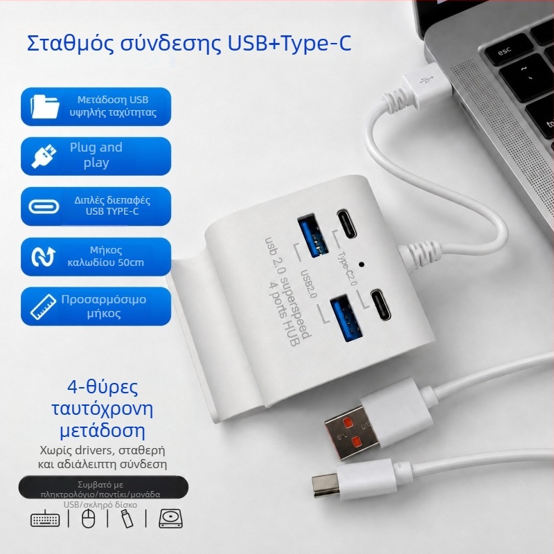 Νέος USB-C σταθμός σύνδεσης 4-σε-1 με θύρες hub και βάση τηλεφώνου