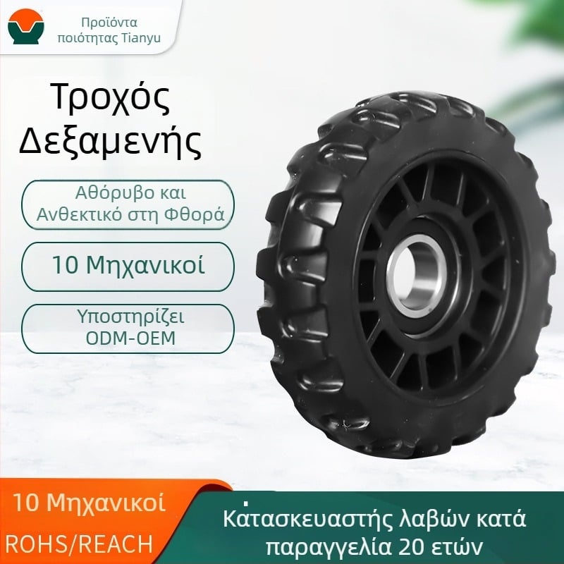 Ρόδα βαρέως τύπου με ρουλεμάν, ήσυχη απορρόφηση κραδασμών PP, αντιολισθητική ρόδα αποσκευών