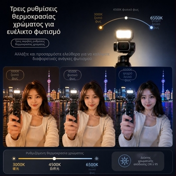 Σετ μαγνητικού φωτισμού Pocket 4 της DJI με τρεις θερμοκρασίες χρώματος, φορητό φως ομορφιάς για κάμερες δράσης