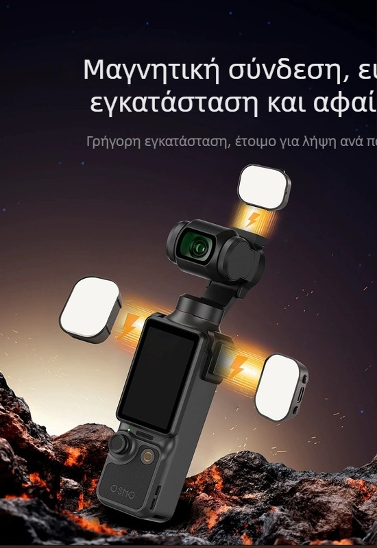 Σετ μαγνητικού φωτισμού Pocket 4 της DJI με τρεις θερμοκρασίες χρώματος, φορητό φως ομορφιάς για κάμερες δράσης