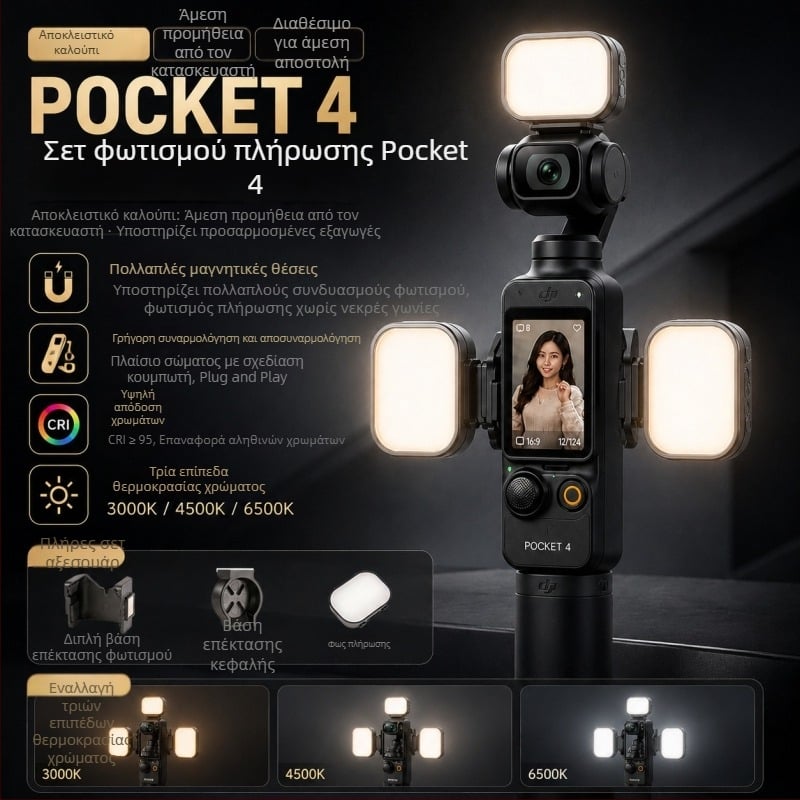 Σετ μαγνητικού φωτισμού Pocket 4 της DJI με τρεις θερμοκρασίες χρώματος, φορητό φως ομορφιάς για κάμερες δράσης