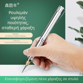 Επαναφορτιζόμενος ηλεκτρικός στυλός γλυπτικής – συμπαγές εργαλείο για γλυπτική σε νεφρίτη και χαρακτική, με λειτουργία γυαλίσματος νυχιών