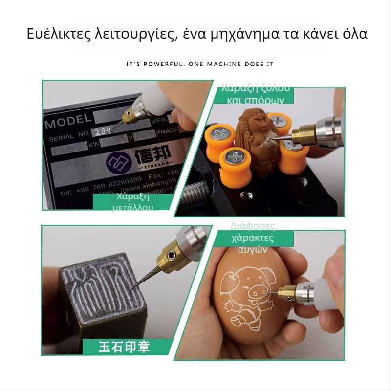 Επαναφορτιζόμενος ηλεκτρικός στυλός γλυπτικής – συμπαγές εργαλείο για γλυπτική σε νεφρίτη και χαρακτική, με λειτουργία γυαλίσματος νυχιών