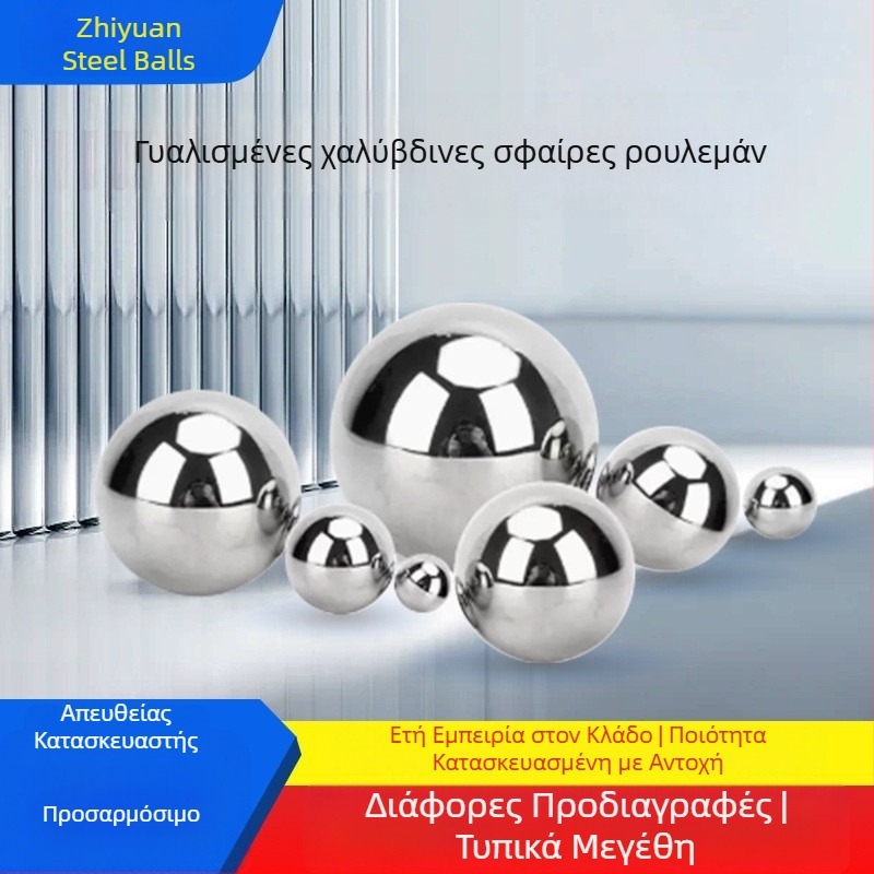 Μπάλες χάλυβα υψηλής ακρίβειας για ρουλεμάν ποδηλάτου βουνού