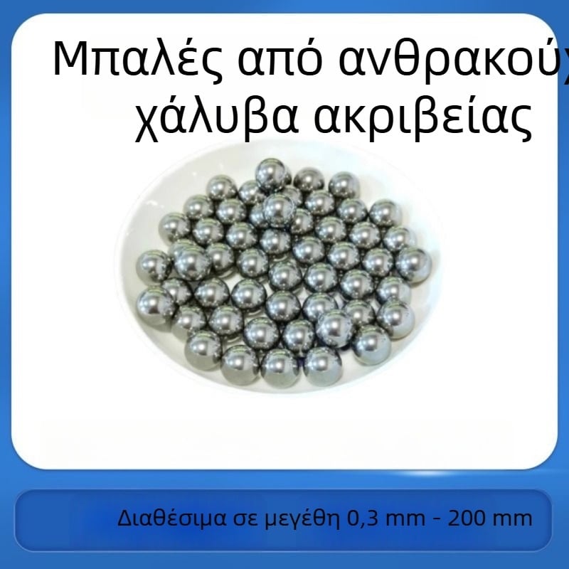Μπάλες από υψηλού άνθρακα χάλυβα, ακρίβειας, γυαλισμένη επιφάνεια, διαμέτρων 6.0, 6.30, 6.75, 7.0, 7.5, 8.0, 7.938 και 8.5 mm