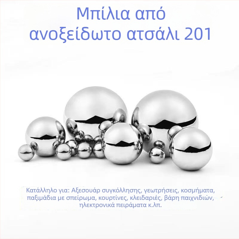 667 Ανοξείδωτες σφαίρες χάλυβα 201, ακρίβειας, συμπαγείς, ανθεκτικές στη διάβρωση, στρογγυλές σφαίρες, διαμέτρων 6 mm και 18 mm