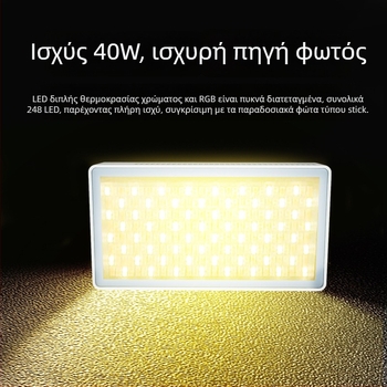 40W RGB φως πλήρωσης υψηλής ισχύος για ζωντανές μεταδόσεις, φορητό LED με μέγεθος τσέπης για κάμερα, φωτογραφία και smartphone
