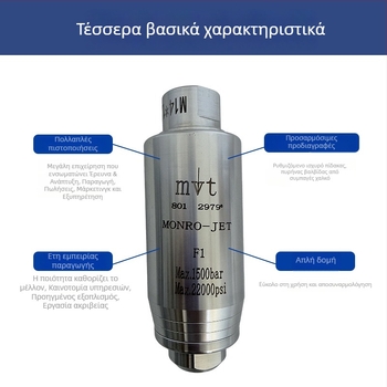 Κυκλικό ακροφύσιο Devil για καθάρισμα με υψηλή πίεση – βιομηχανικός καθαρισμός επιφανειών, περιστρεφόμενο τουρμπίν ακροφύσιο, αφαίρεση σκουριάς και βαφής