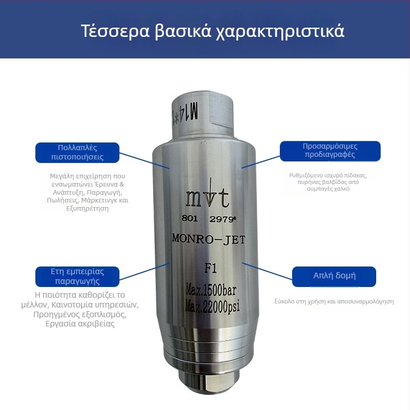 Κυκλικό ακροφύσιο Devil για καθάρισμα με υψηλή πίεση – βιομηχανικός καθαρισμός επιφανειών, περιστρεφόμενο τουρμπίν ακροφύσιο, αφαίρεση σκουριάς και βαφής