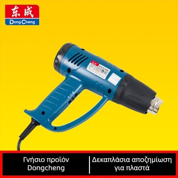 Dongcheng Q1B-FF-2000W βιομηχανικό πιστόλι θερμού αέρα με ρυθμιζόμενη θερμοκρασία για συγκόλληση πλαστικού, για αυτοκινητικά φιλμ
